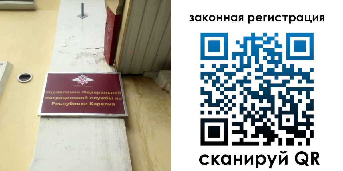 временная регистрация адрес в Электростали